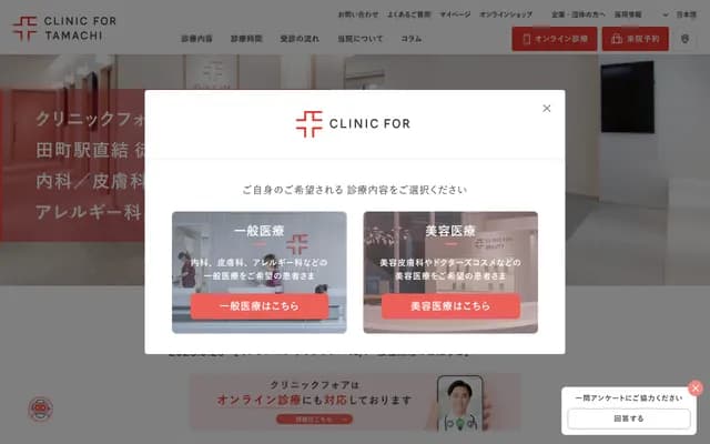 Clinic For Tamachi