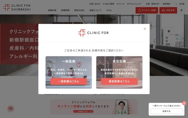 Clinic For Shimbashi