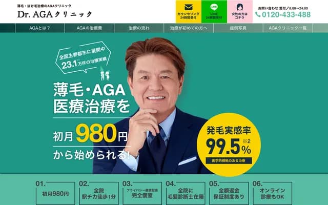 Dr. AGA 클리닉 도쿄 신바시원