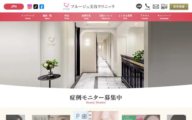 Pluge Beauty Clinic - 2-4-18 Konan, Minato-ku, Tokyo
