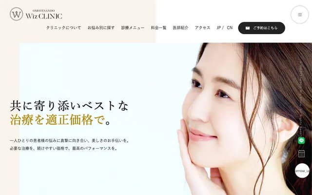 Omotesando With Clinic