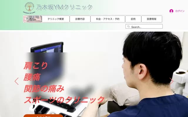 노기자카 YM 클리닉