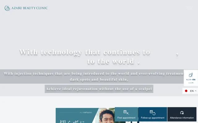 아자부 뷰티 클리닉 ANNEX - 도쿄도 미나토구 아자부주반 3-6-2