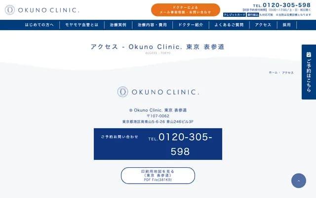 Okuno Clinic Tokyo Omotesando - 5-6-26 Minami-Aoyama, Minato-ku, Tokyo