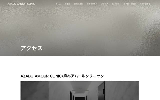 Azabu Amour Clinic