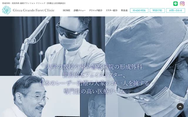 Ginza Grand Fore Clinic Shimbashi