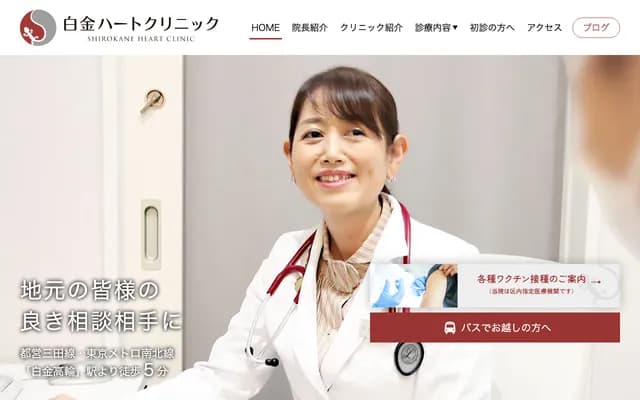 Shirokane Heart Clinic