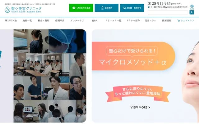 圣心美容诊所六本木院 - 东京都港区六本木6-6-9