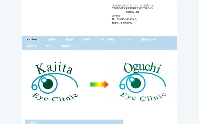 Oguchi Ophthalmology