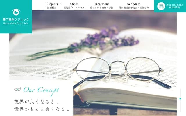 鸭下眼科诊所 - 东京都港区六本木6-15-21哈克斯六本木大楼5楼