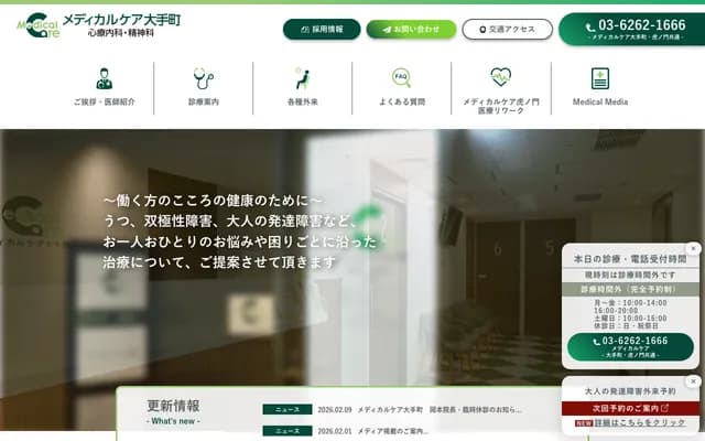 医疗照护虎之门