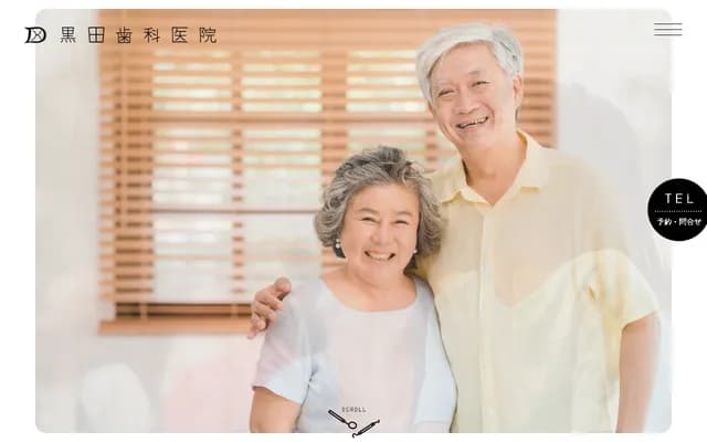 쿠로다 치과의원 - 홋카이도 하코다테시 미하라 3초메 2번 17호