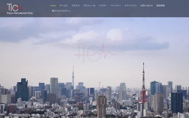 東京國際診所 - 東京都港區高輪4-18-19