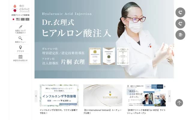 Eri Clinic Omotesando