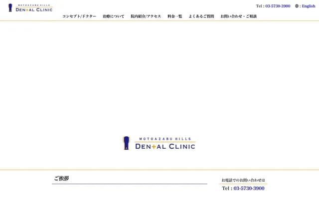 Motoazabu Hills Dental Clinic