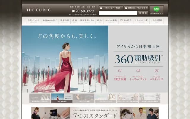 THE CLINIC Institute THE CLINIC Tokyo - 3-16-23 Nishi-Azabu, Minato-ku, Tokyo