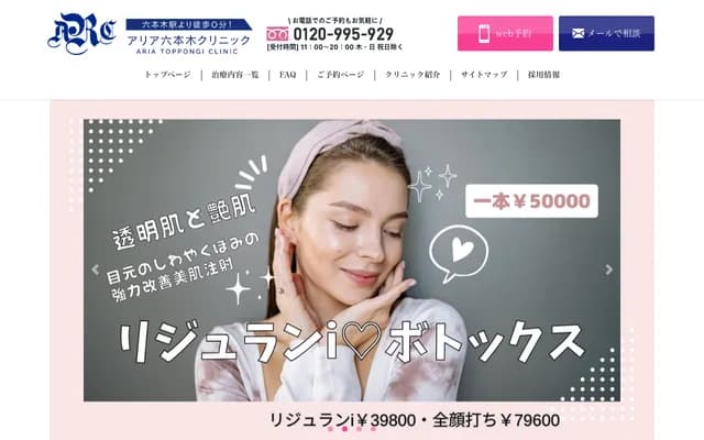 Aria Roppongi Clinic - 3-11-8 Roppongi, Minato-ku, Tokyo