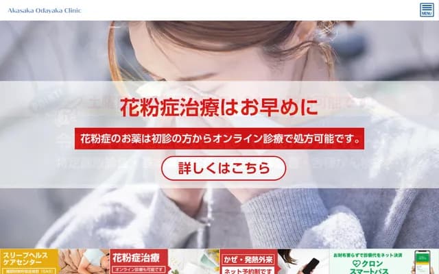 Akasaka Odayaka Clinic