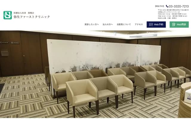 Yayoi First Clinic - 2-46-1 Honcho, Nakano-ku, Tokyo