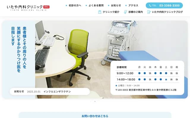 Itaya Internal Medicine Clinic