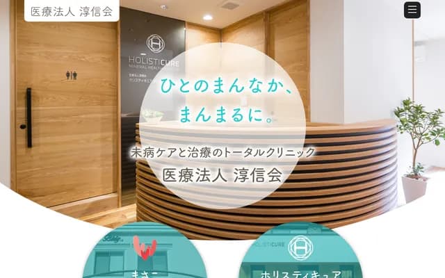 Holisticure Medical Clinic