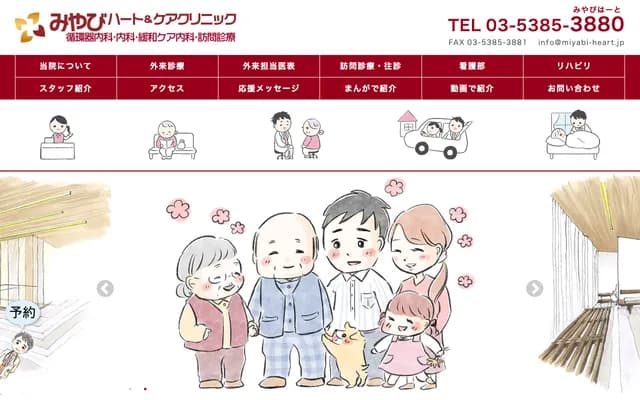 Miyabi Heart & Care Clinic
