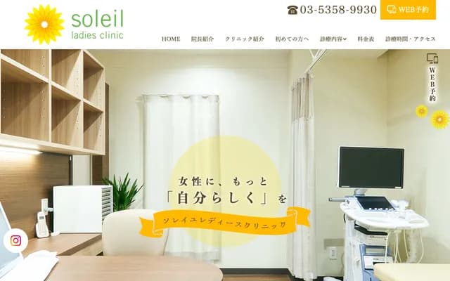 Soleil Ladies Clinic - 3-8-13 Higashi-Nakano, Nakano-ku, Tokyo