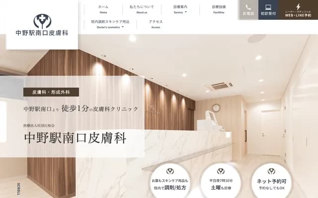 Nakano Station South Exit Dermatology - 2-30-8 Nakano, Nakano-ku, Tokyo