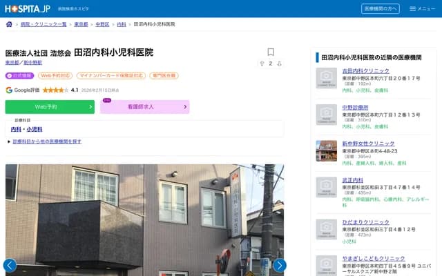 Tanuma Internal Medicine & Pediatric Clinic