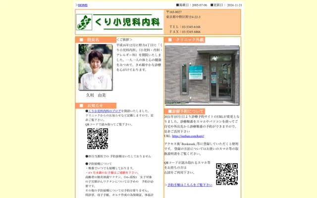 Kuri Pediatrics & Internal Medicine