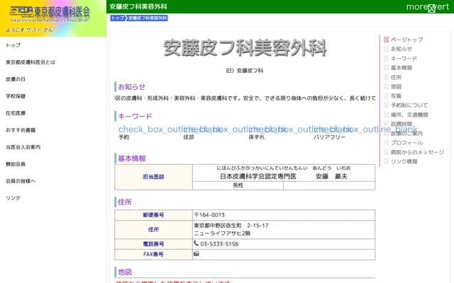 Ando Dermatology & Cosmetic Surgery