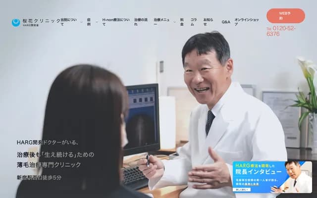 Ohka Clinic - 1-4-10 Nishi-Shinjuku, Shinjuku-ku, Tokyo