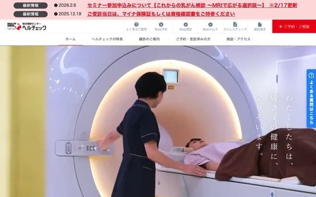 Healthcheck Ladies Shinjuku Clinic - 2-7-1 Nishi-Shinjuku, Shinjuku-ku, Tokyo