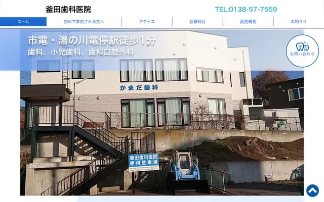 카마타 치과의원