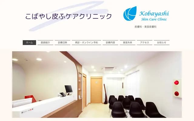 Kobayashi Skin Care Clinic