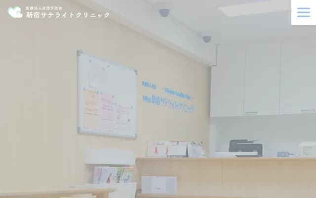 Shinjuku Satellite Clinic