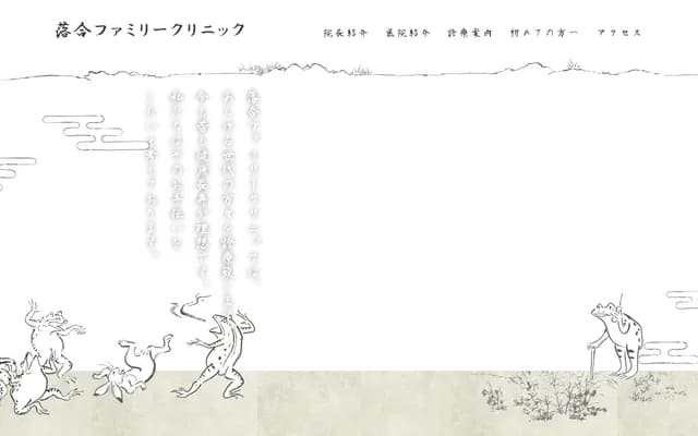 Ochiai Family Clinic