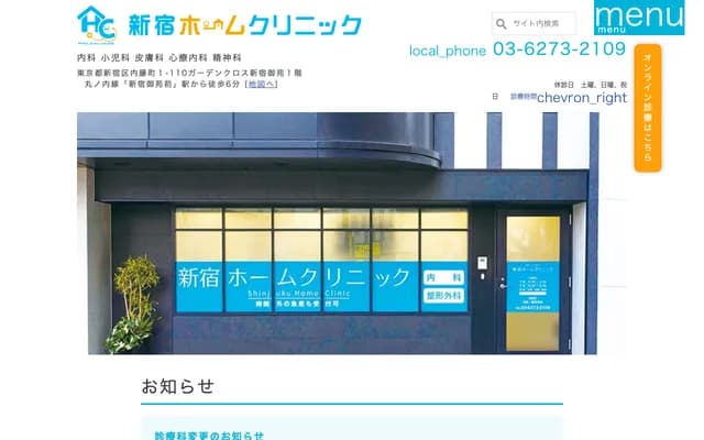 Shinjuku Home Clinic