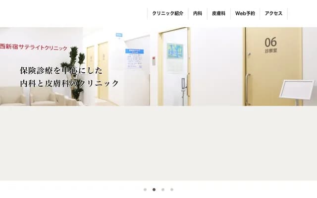 Nishi-Shinjuku Satellite Clinic - 6-6-2 Nishi-Shinjuku, Shinjuku-ku, Tokyo