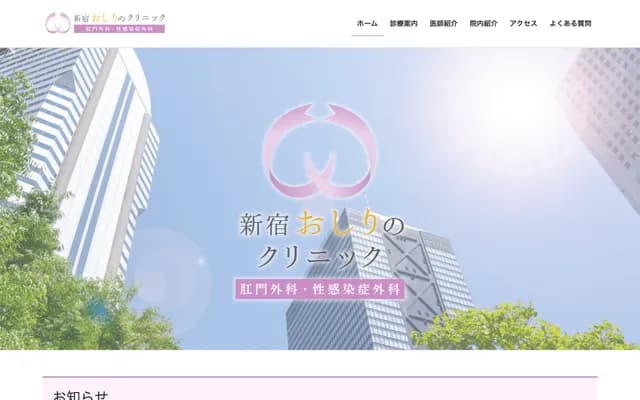 Shinjuku Oshiri no Clinic - 2-12-4 Shinjuku, Shinjuku-ku, Tokyo