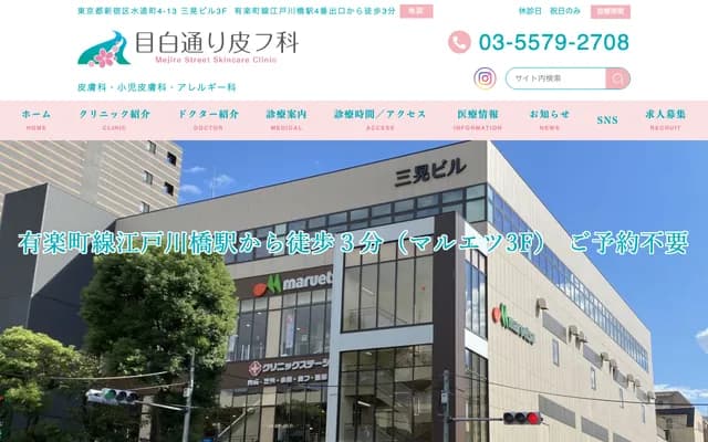 Mejiro-dori Dermatology
