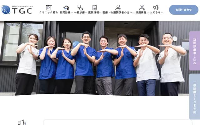 Tokyo General Clinic - 2-20-14 Nakai, Shinjuku-ku, Tokyo