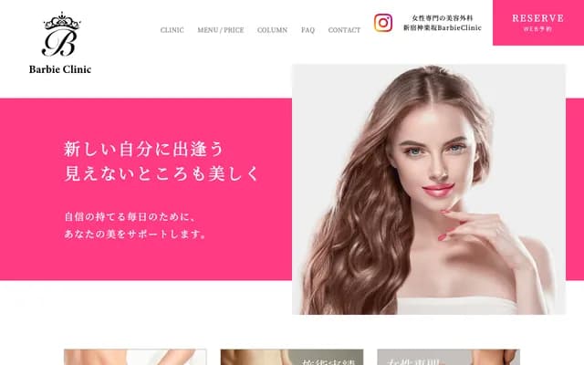 Barbie Clinic - 3-6-15 Kagurazaka, Shinjuku-ku, Tokyo