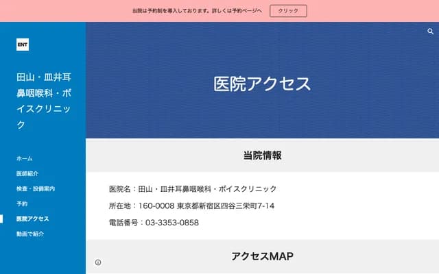 Tayama & Sarai ENT & Voice Clinic