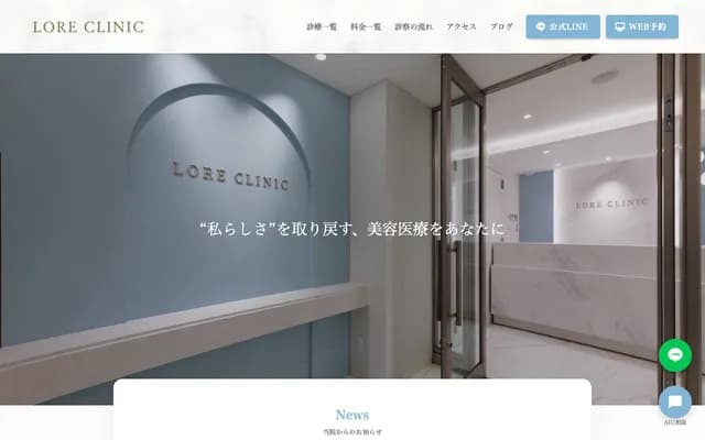 LORE CLINIC - 6-28-10 Shinjuku, Shinjuku-ku, Tokyo