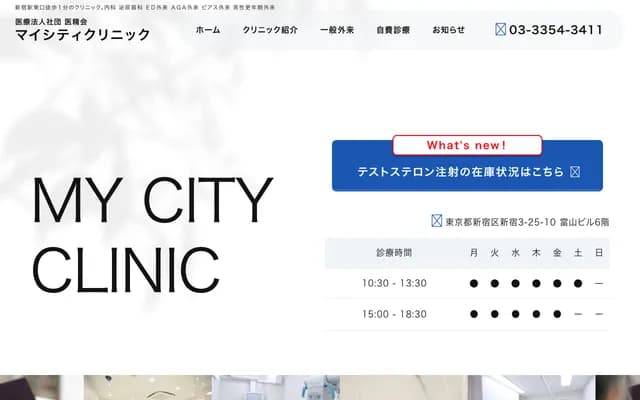 My City Clinic - 3-25-10 Shinjuku, Shinjuku-ku, Tokyo