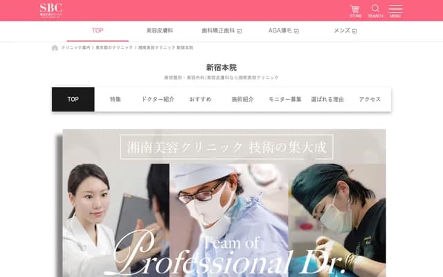 Shonan Beauty Clinic Shinjuku Main - 6-5-1 Nishi-Shinjuku, Shinjuku-ku, Tokyo