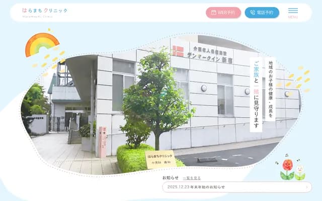 Haramachi Clinic - 2-43 Haramachi, Shinjuku-ku, Tokyo