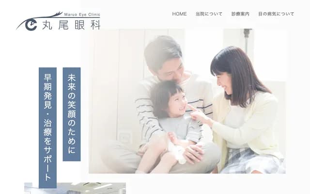 Maruo Ophthalmology