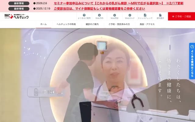 Shinjuku Nishiguchi Health Check Clinic - 3-2-4 Nishi-Shinjuku, Shinjuku-ku, Tokyo